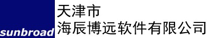 天津市海辰博遠(yuǎn)軟件有限公司
