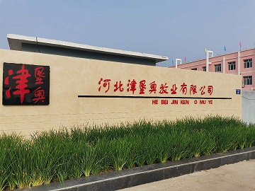 河北津墾奧牧業(yè)有限公司啟用精準飼喂系統(tǒng)(圖1)