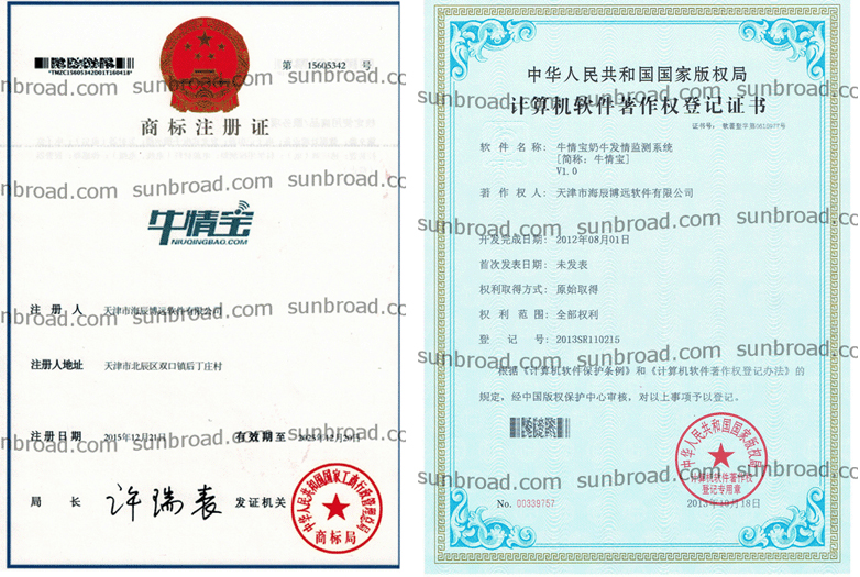 牛情寶奶牛發(fā)情監(jiān)測系統(tǒng)(項圈Lora)(圖1) 牛情寶奶牛發(fā)情監(jiān)測系統(tǒng)(項圈Lora)(圖1)